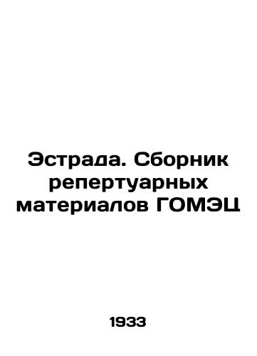 Estrada. Sbornik repertuarnykh materialov GOMETs/Estrada. Compilation of repertoire materials of GOMEZ In Russian - landofmagazines.com