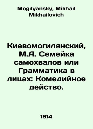 Kievomogilyanskiy, M.A. Semeyka samokhvalov ili Grammatika v litsakh: Komediynoe deystvo./Kievomogilyansky, M.A. The Family of Self-Praise or Grammar in Faces: A Comedy Action. In Russian - landofmagazines.com