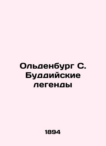 Oldenburg S. Buddiyskie legendy /Oldenburg S. Buddhist legends In Russian - landofmagazines.com