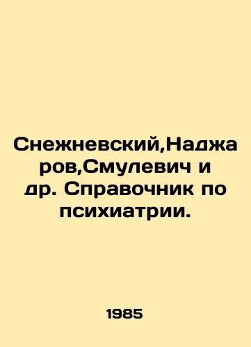 Snezhnevskiy,Nadzharov,Smulevich i dr. Spravochnik po psikhiatrii./Snezhnezhnevsky, Najarov, Smulevich et al. Guide to Psychiatry. In Russian - landofmagazines.com