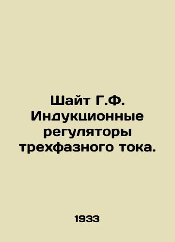 Shayt G.F. Induktsionnye regulyatory trekhfaznogo toka./Three-phase induction current regulators. In Russian - landofmagazines.com