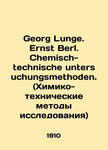 Georg Lunge. Ernst Berl. Chemisch-technische untersuchungsmethoden. (Khimiko-tekhnicheskie metody issledovaniya)/Georg Lunge. Ernst Berl. Chemisch-technische untersuchungsmethoden. In Russian - landofmagazines.com