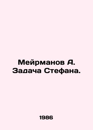 Meyrmanov A. Zadacha Stefana./Meirmanov A. Stefans Problem. In Russian - landofmagazines.com