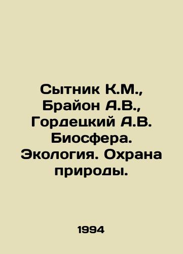 Sytnik K.M.,  Brayon A.V.,  Gordetskiy A.V. Biosfera. Ekologiya. Okhrana prirody./Sytnik K.M.,  Bryon A.V.,  Gordetsky A.V. Biosphere. Ecology. Nature Protection. In Russian - landofmagazines.com