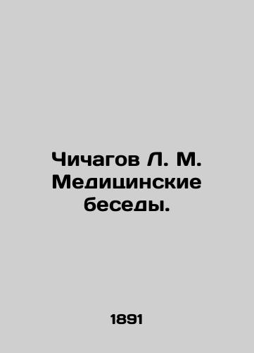 Chichagov L. M. Meditsinskie besedy./Chichagov L. M. Medical talks. In Russian - landofmagazines.com