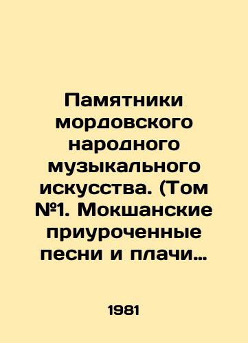 Pamyatniki mordovskogo narodnogo muzykalnogo iskusstva. (Tom #1. Mokshanskie priurochennye pesni i plachi mezhdurechya Mokshi i Insara)./Monuments of Mordovian folk music. (Volume # 1. Mokshan timed songs and weeping between Mokshi and Insar rivers). In Russian - landofmagazines.com