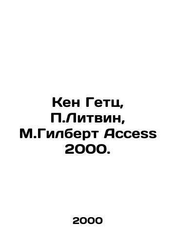Ken Getts, P.Litvin, M.Gilbert Access 2000./Ken Goetz, P.Litvin, M.Gilbert Access 2000. In Russian - landofmagazines.com