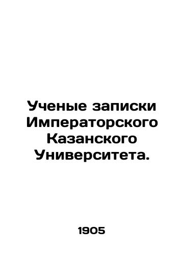 Uchenye zapiski Imperatorskogo Kazanskogo Universiteta./Scientists note from Imperial Kazan University. In Russian - landofmagazines.com
