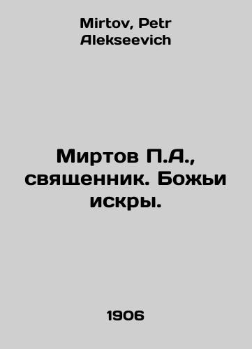 Mirtov P.A., svyashchennik. Bozhi iskry./P.A. Myrtov, priest. Gods sparks. In Russian - landofmagazines.com