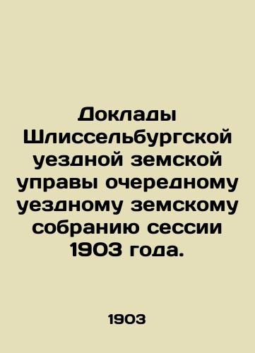Doklady Shlisselburgskoy uezdnoy zemskoy upravy ocherednomu uezdnomu zemskomu sobraniyu sessii 1903 goda./Reports of the Schlisselburg County Provincial Council to the next county Provincial Assembly of the 1903 session. In Russian - landofmagazines.com
