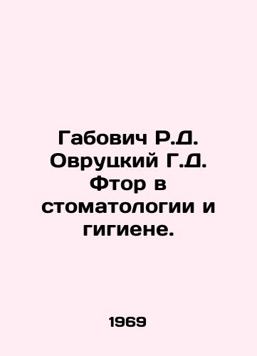 Gabovich R.D. Ovrutskiy G.D. Ftor v stomatologii i gigiene./Gabovich R.D. Ovrutsky G.D. Fluorine in Dentistry and Hygiene. In Russian - landofmagazines.com
