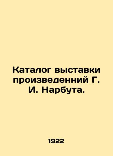 Katalog vystavki proizvedenniy G. I. Narbuta./Catalogue of an exhibition of works by G. I. Narbut. In Russian - landofmagazines.com