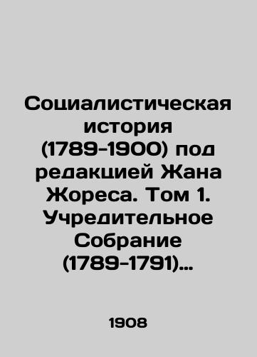 Sotsialisticheskaya istoriya (1789-1900) pod redaktsiey Zhana Zhoresa. Tom 1. Uchreditelnoe Sobranie (1789-1791) Zhana Zhoresa./Socialist History (1789-1900) edited by Jean Jaurès. Volume 1. Constituent Assembly (1789-1791) by Jean Jaurès. In Russian - landofmagazines.com