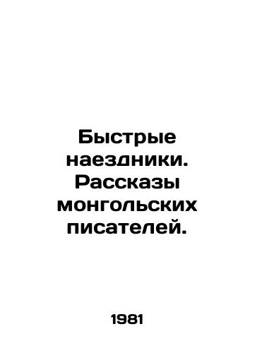 Bystrye naezdniki. Rasskazy mongolskikh pisateley./Fast Riders. Tales by Mongolian Writers. In Russian - landofmagazines.com