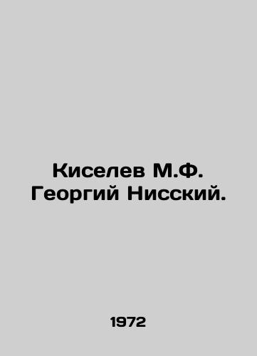 Kiselev M.F. Georgiy Nisskiy./Kiselev M.F. Georgy Nissky. In Russian - landofmagazines.com