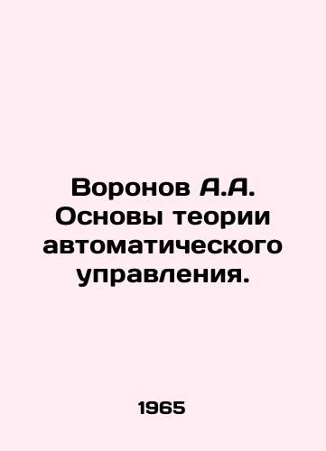 Voronov A.A. Osnovy teorii avtomaticheskogo upravleniya./Voronov A.A. Fundamentals of the theory of automatic control. In Russian - landofmagazines.com