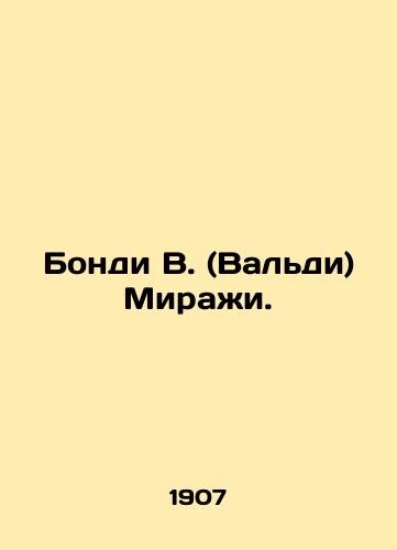 Bondi V. (Valdi) Mirazhi./Bondi W. (Waldi) Mirages. In Russian - landofmagazines.com