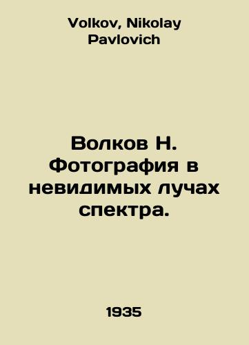 Volkov N. Fotografiya v nevidimykh luchakh spektra./Volkov N. Photography in the invisible rays of the spectrum. In Russian - landofmagazines.com