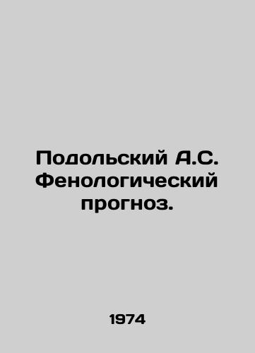 Podolskiy A.S. Fenologicheskiy prognoz./Podolsky A.S. Phenological forecast. In Russian - landofmagazines.com