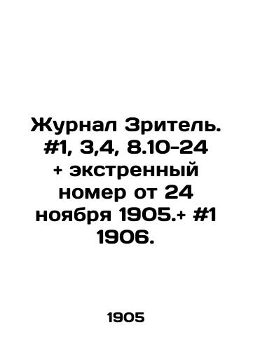 Zhurnal Zritel. #1, 3,4, 8.10-24 and ekstrennyy nomer ot 24 noyabrya 1905.and #1 1906./The Spectator magazine. # 1, 3,4, 8.10-24 and emergency number of November 24, 1905. and # 1 1906. In Russian - landofmagazines.com