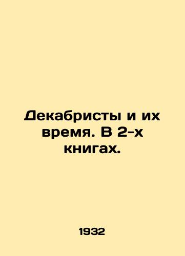 Dekabristy i ikh vremya. V 2-kh knigakh./The Decembrists and Their Time. In 2 Books. In Russian - landofmagazines.com