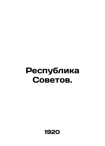 Respublika Sovetov./Republic of Soviets. In Russian - landofmagazines.com