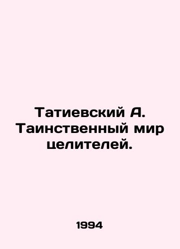 Tatievskiy A. Tainstvennyy mir tseliteley./A. The mysterious world of healers in Tatievsky. In Russian - landofmagazines.com
