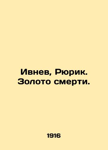 Ivnev, Ryurik. Zoloto smerti./Ivnev, Rurik. Gold of Death. In Russian - landofmagazines.com