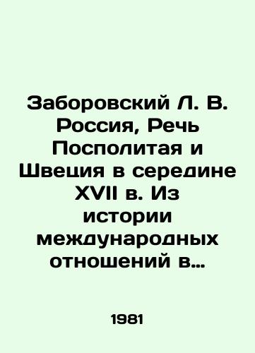 Zaborovskiy L. V. Rossiya, Rech Pospolitaya i Shvetsiya v seredine XVII v. Iz istorii mezhdunarodnykh otnosheniy v Vostochnoy i Yugo-Vostochnoy Evrope./Zaborovsky L. V. Russia, Rzeczpospolitaya and Sweden in the middle of the seventeenth century. From the history of international relations in Eastern and Southeast Europe. In Russian - landofmagazines.com