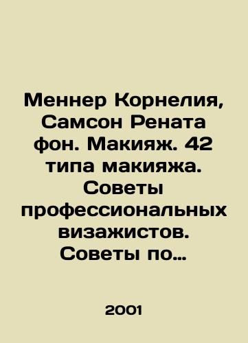 Menner Korneliya, Samson Renata fon. Makiyazh. 42 tipa makiyazha. Sovety professionalnykh vizazhistov. Sovety po ukhodu za kozhey. Tsvet volos i velikolepnyy vneshniy vid/Cornelia Menner, Samson Renata von. Make-up. 42 types of make-up. Tips from professional make-up artists. Skin care tips. Hair color and great looks In Russian - landofmagazines.com