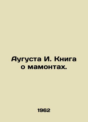 Augusta I. Kniga o mamontakh./Augusta I. The Book of Mammoths. In Russian - landofmagazines.com