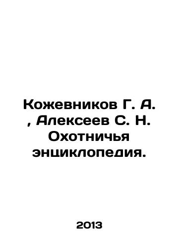 Kozhevnikov G. A.,  Alekseev S. N. Okhotnichya entsiklopediya./Kozhevnikov G. A.,  Alekseev S. N. Hunting Encyclopedia. In Russian - landofmagazines.com
