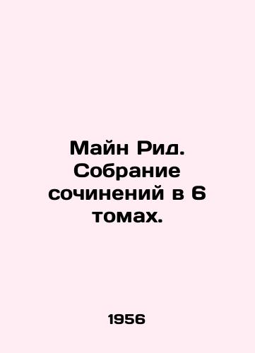 Mayn Rid. Sobranie sochineniy v 6 tomakh./Main Reid. A collection of essays in 6 volumes. In Russian - landofmagazines.com