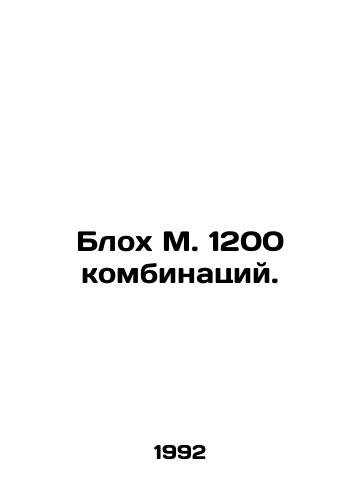 Blokh M. 1200 kombinatsiy./Flea M. 1200 combinations. In Russian - landofmagazines.com