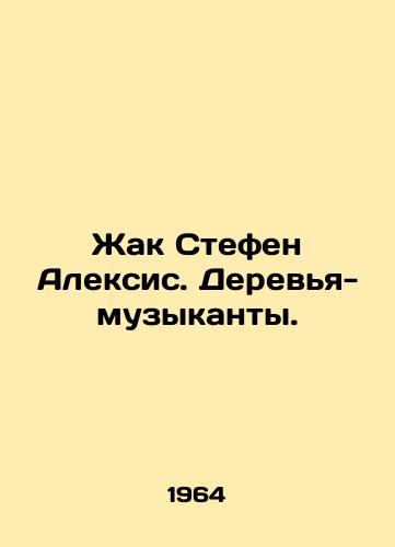 Zhak Stefen Aleksis. Derevya-muzykanty./Jacques Stephen Alexis. Musician trees. In Russian - landofmagazines.com