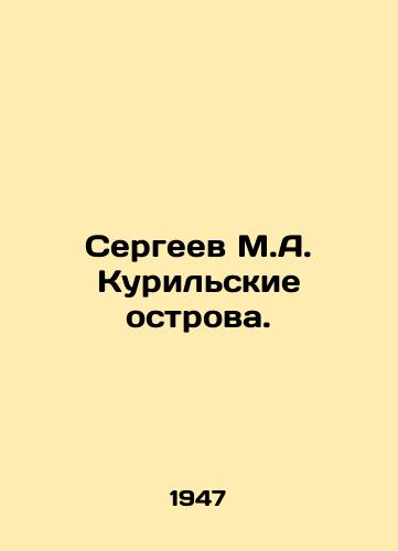 Sergeev M.A. Kurilskie ostrova./Sergei M.A. Kuril Islands. In Russian - landofmagazines.com