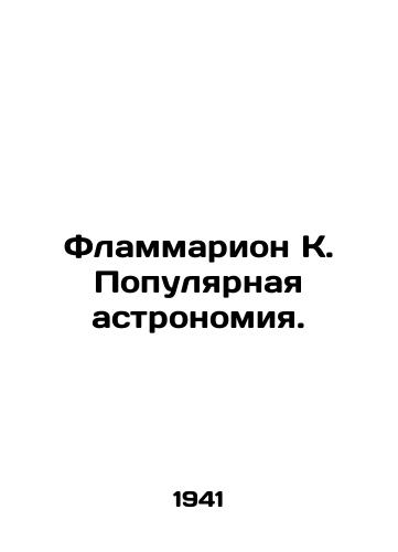 Flammarion K. Populyarnaya astronomiya./Flammarion K. Popular astronomy. In Russian - landofmagazines.com