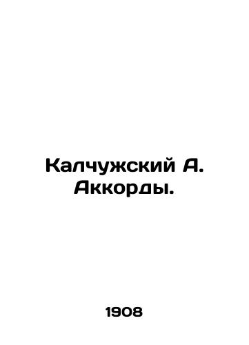 Kalchuzhskiy A. Akkordy./Kalchusky A. Chords. In Russian - landofmagazines.com