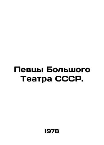 Pevtsy Bolshogo Teatra SSSR./Bolshoi Theater Singers of the USSR. In Russian - landofmagazines.com