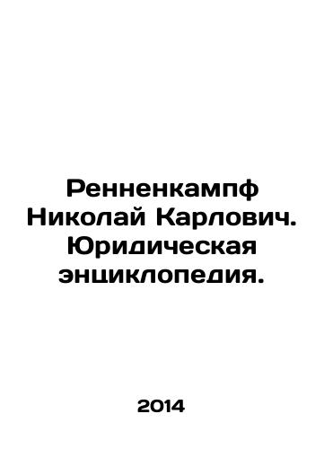 Rennenkampf Nikolay Karlovich. Yuridicheskaya entsiklopediya./Rennenkampf Nikolai Karlovic. Encyclopedia of Law. In Russian - landofmagazines.com