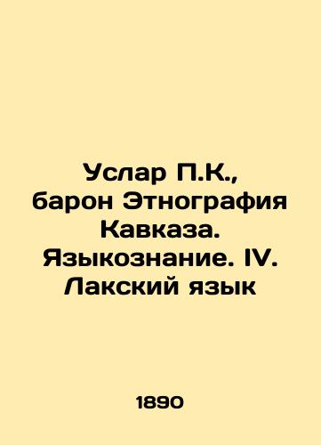 Uslar P.K., baron Etnografiya Kavkaza. Yazykoznanie. IV. Lakskiy yazyk/Uslar P.K., Baron Ethnography of the Caucasus. Linguistics. IV. Lak Language In Russian - landofmagazines.com