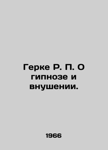 Gerke R. P. O gipnoze i vnushenii./Geerke R. P. On hypnosis and indoctrination. In Russian - landofmagazines.com