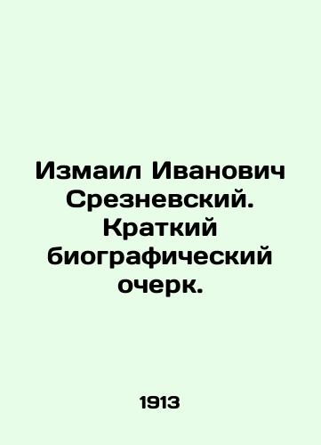 Izmail Ivanovich Sreznevskiy. Kratkiy biograficheskiy ocherk./Ismail Ivanovich Sreznevsky. Brief biography. In Russian - landofmagazines.com