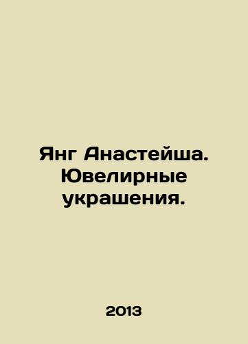Yang Anasteysha. Yuvelirnye ukrasheniya./Young Anastasia. Jewelry. In Russian - landofmagazines.com