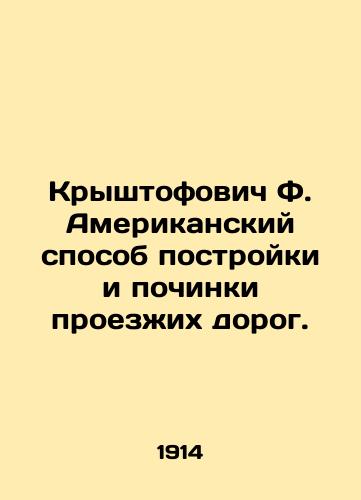 Kryshtofovich F. Amerikanskiy sposob postroyki i pochinki proezzhikh dorog./Krystofovich F. The American way of building and repairing roadways. In Russian - landofmagazines.com