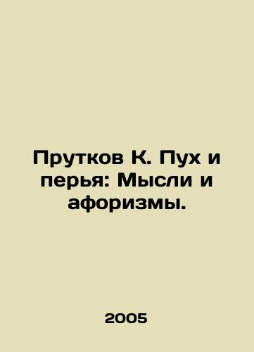 Prutkov K. Pukh i perya: Mysli i aforizmy./Pooh and Feathers: Thoughts and Aphorisms. In Russian - landofmagazines.com