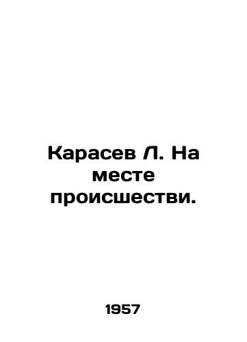 Karasev L. Na meste proisshestvi./Karasev L. At the scene. In Russian - landofmagazines.com