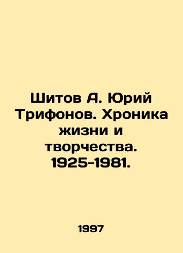Shitov A. Yuriy Trifonov. Khronika zhizni i tvorchestva. 1925-1981./Shitov A. Yury Trifonov. Chronicle of Life and Creativity. 1925-1981. In Russian - landofmagazines.com