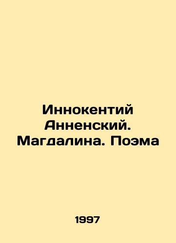 Innokentiy Annenskiy. Magdalina. Poema/Innocent of Annensky. Magdalene. Poem In Russian - landofmagazines.com