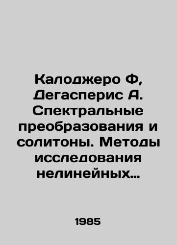 Kalodzhero F, Degasperis A. Spektralnye preobrazovaniya i solitony. Metody issledovaniya nelineynykh evolyutsionnykh uravneniy./Calogero F, Degasperis A. Spectral Transformations and Solitons. Methods of Investigating Non-Linear Evolutionary Equations. In Russian - landofmagazines.com